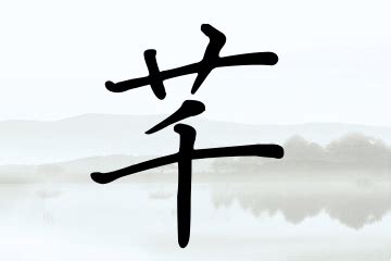 芊 名字|芊字取名配什么字好，带芊字搭配最好听的女孩名字